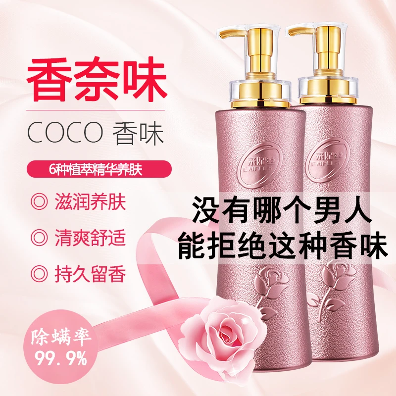 COCO香水沐浴露香体香味持久女除螨保湿滋润大瓶洗澡沐浴乳