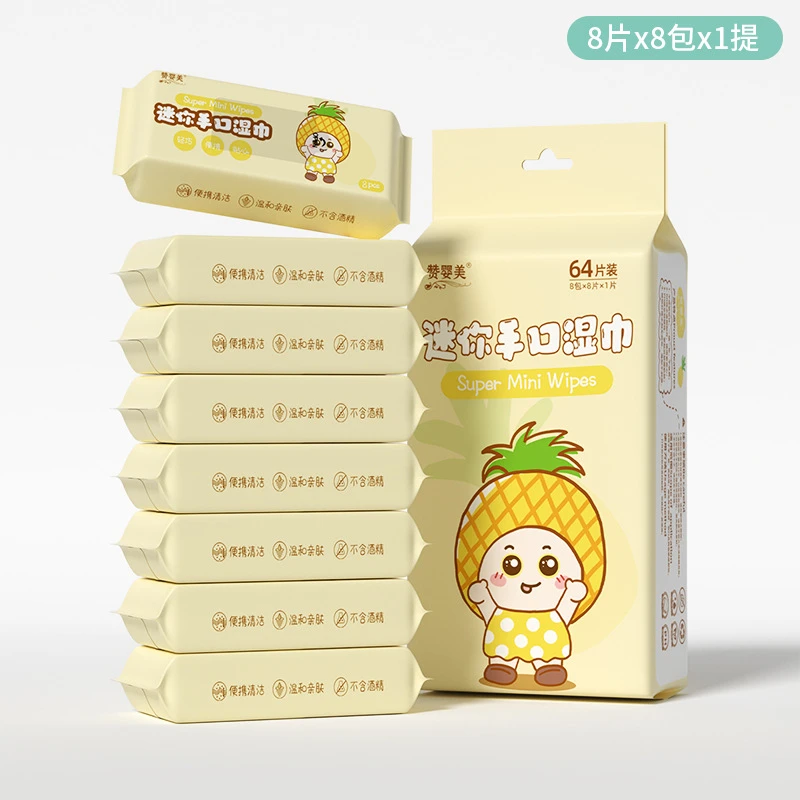 迷你湿巾便携小包相婴儿学生手口可用印独立包装纯湿纸巾便携湿巾
