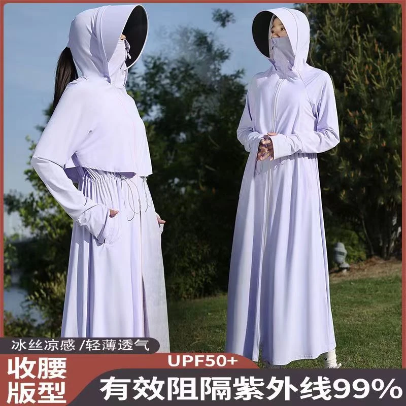 2024新款防晒衣长款全身女款夏季收腰防晒服防紫外线风衣冰丝开衫