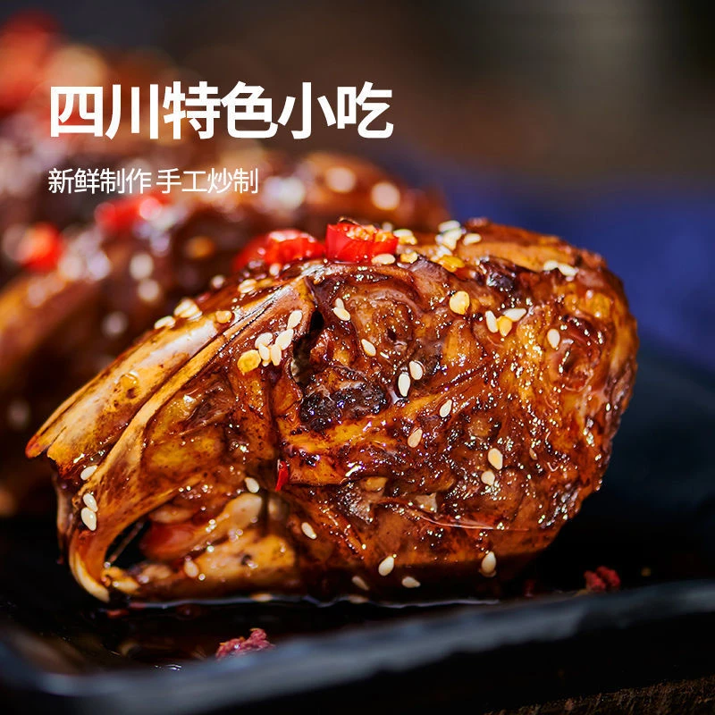 新鲜兔头麻辣重庆特产双流农家兔头成都小吃冷吃兔手撕兔肉