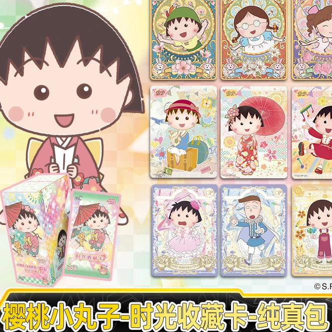 【平】卡游樱桃小丸子卡片时光收藏卡纯真包