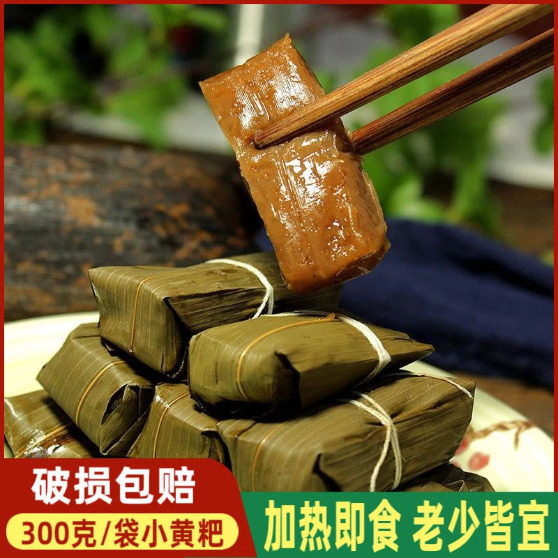 300g小黄粑四川特产黄粑纯手工竹叶糕早餐半成品宜宾特色小吃美食