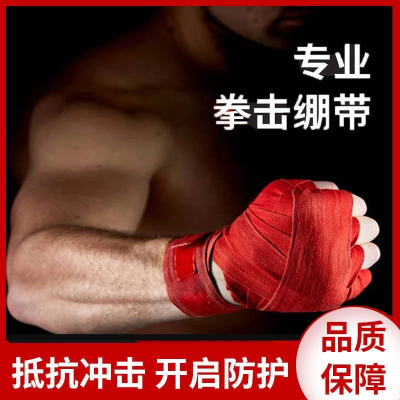 拳击绷带绑带散打泰拳弹力搏击拳套缠手带男格斗打拳搏击护手布