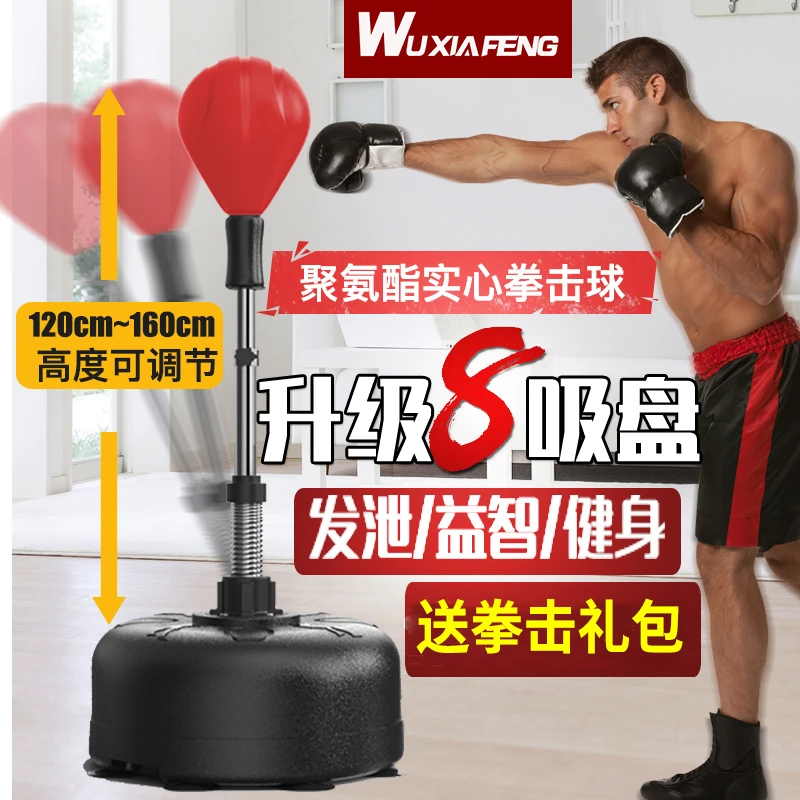 拳击速度球躲闪训练器材反应靶球强力不倒翁健身儿童拳击靶家用