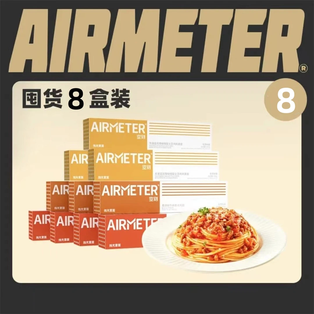 空刻面意面番茄肉酱黑椒牛柳咖喱奶油意大利面套装组合拌面经典