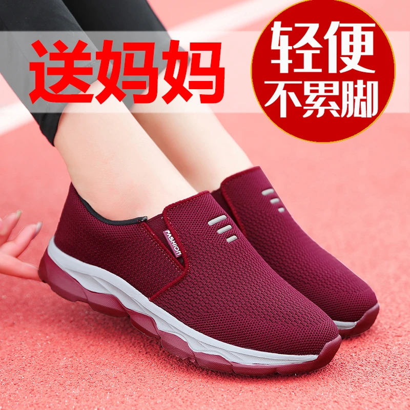 中老年健步鞋一脚蹬妈妈鞋女防滑软底老北京布鞋休闲透气老人鞋女
