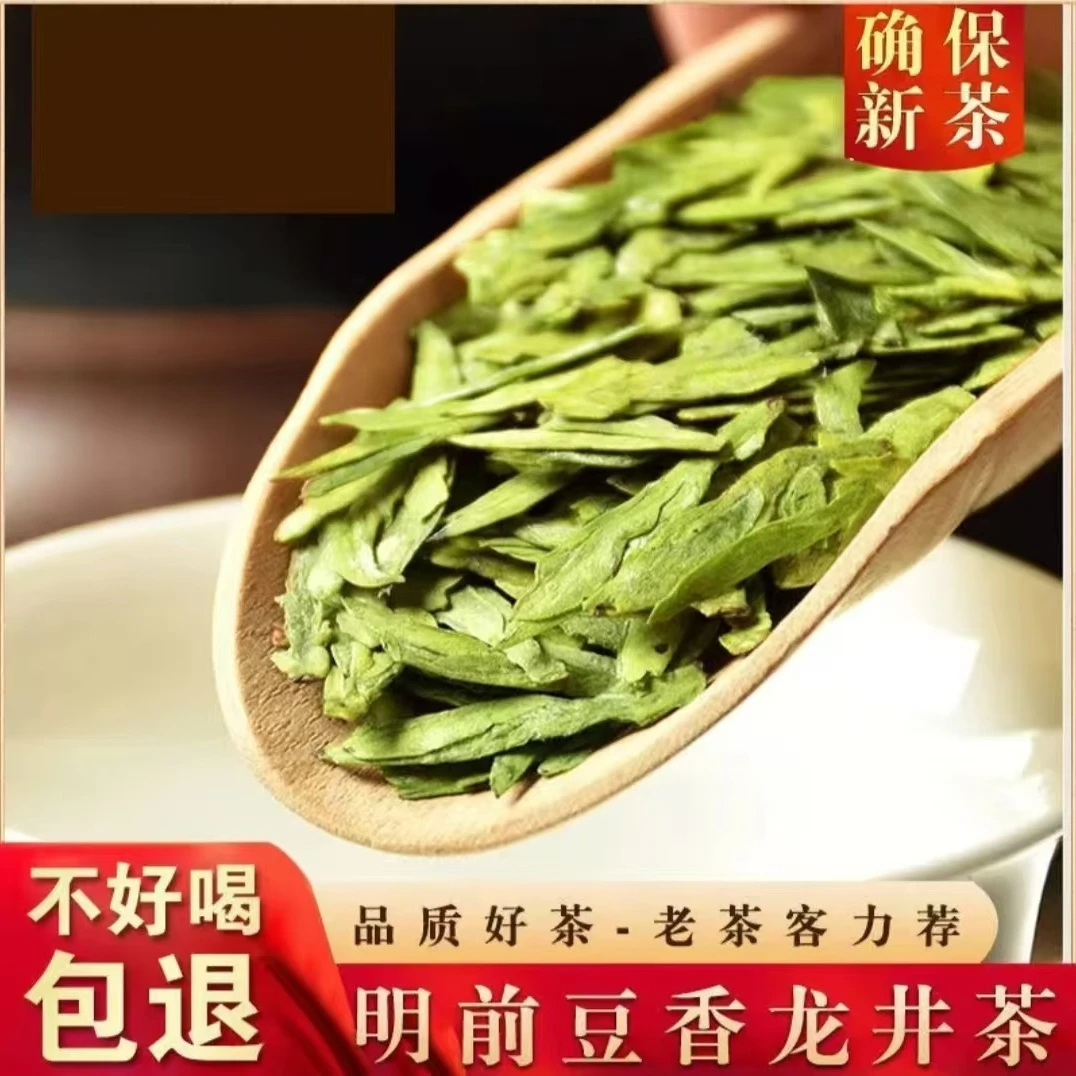 2025（新茶）58-3龙井茶正宗清香型鲜爽豆香好茶网红口粮茶