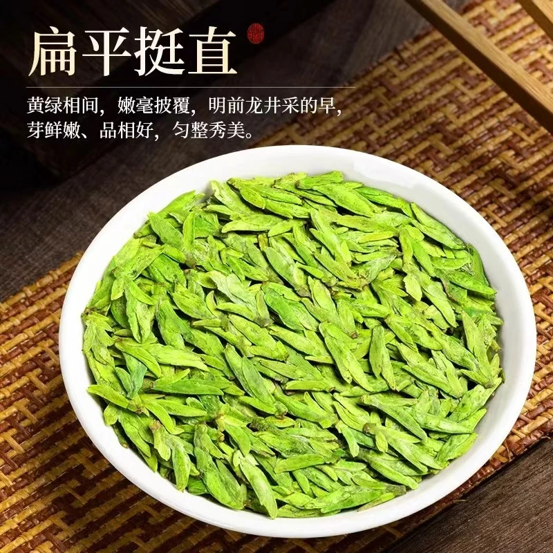 2025(新茶)18-5杭州好茶龙井鲜爽豆香