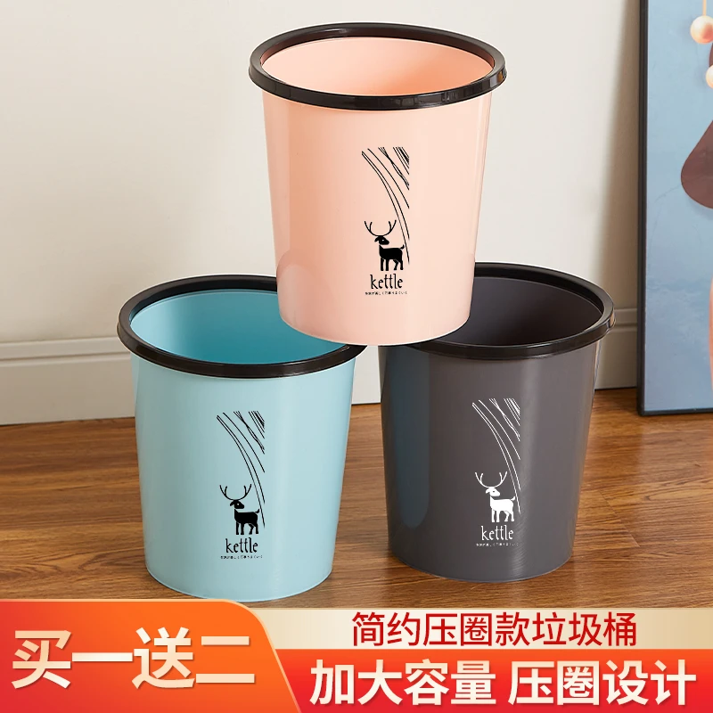 垃圾桶家用客厅卧室卫生间办公室大容量无盖带压圈新款网红纸篓