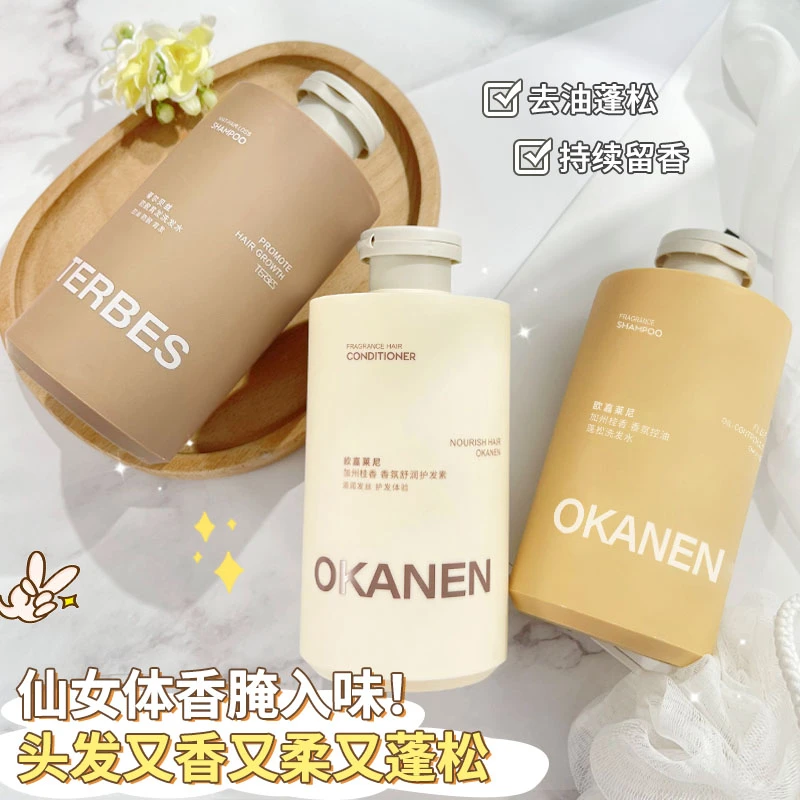 【洗浴套装】欧嘉莱尼桂香茶花洗发水茉莉香氛沐浴露留香持久大容量