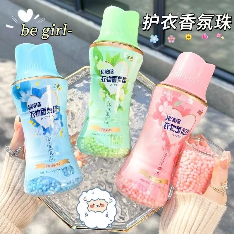 洗衣留香珠洗衣服家用持久留香护衣柔顺凝香珠颗粒增香神器瓶装