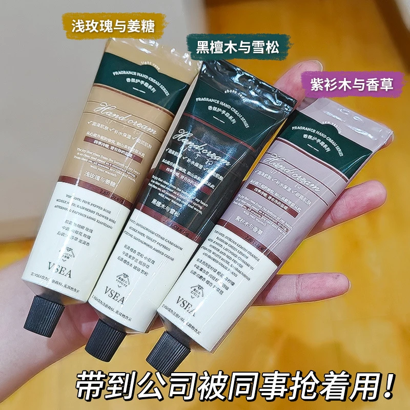 【旗舰店福利】香水护手霜滋润保湿秋冬防干裂补水滋养留香男女通用