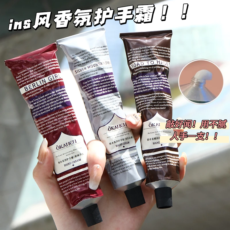 【福利限购】植萃香氛护手霜 柔嫩补水保湿防干裂清爽留香秋冬滋养