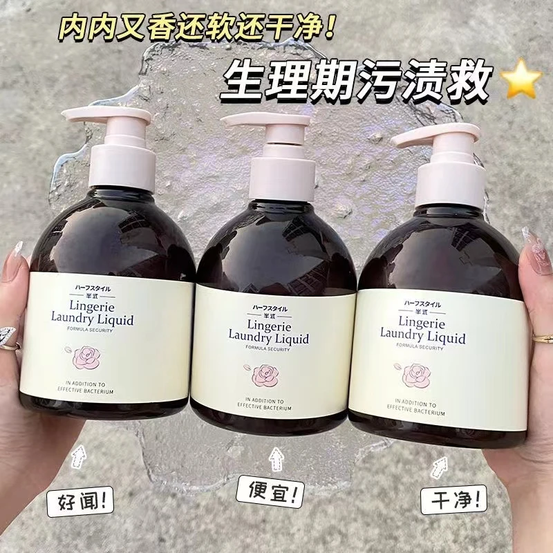 半式洗内裤清洗液女士内衣洗衣液专用抑菌剂