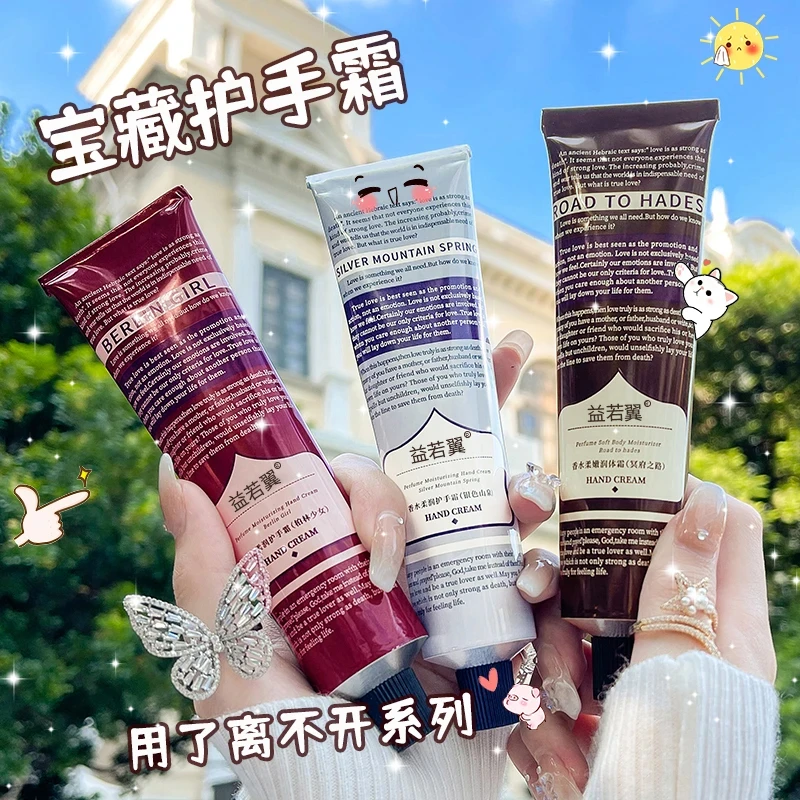 便携香水护手霜女滋润保湿补水不油腻保湿长效持久留香手霜