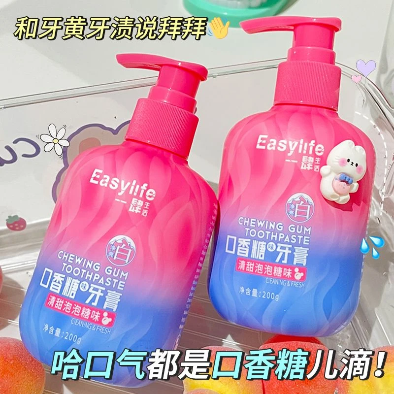 【跟黄牙口气说拜拜】口香糖按压式牙膏清洁牙渍牙黄护龈牙膏推荐