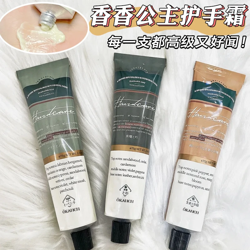 秋冬必入防干裂护手霜不油腻持久留香学生保湿滋润国货护手霜推荐