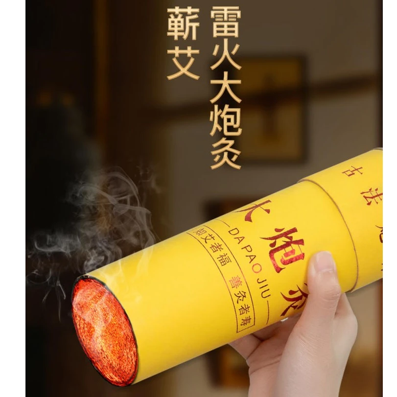 灸大夫超大支大炮灸雷火灸大火力艾灸条