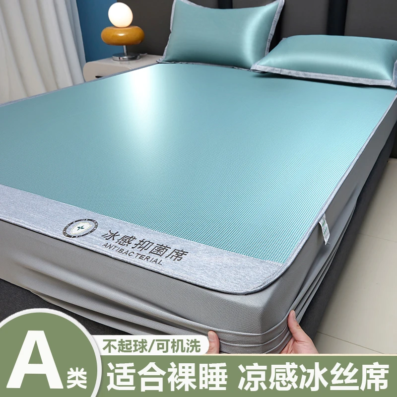 夏天冰丝凉席床笠席子床单可水洗机洗学生宿舍夏季单人席折叠软席