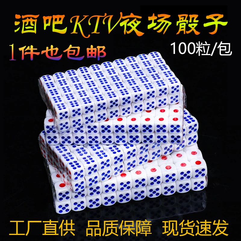 骰子 酒吧KTV用品筛子色子骰盅塞中大号大甩子数字骰色粒娱乐筛盅