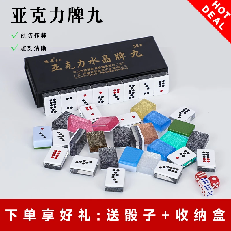 水晶小牌九骨牌天九牌亚克力顶牛牌透明麻将牌36/38号防作弊牌