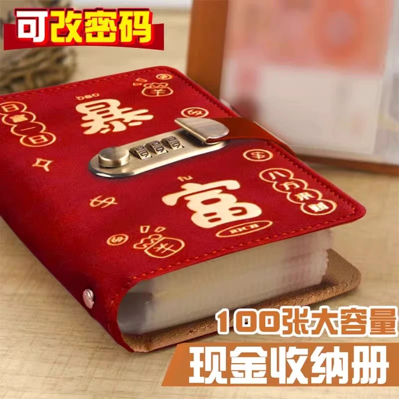 存钱夹钱册2025新款大容量现金存钱本一万元钞票收纳册带密码锁