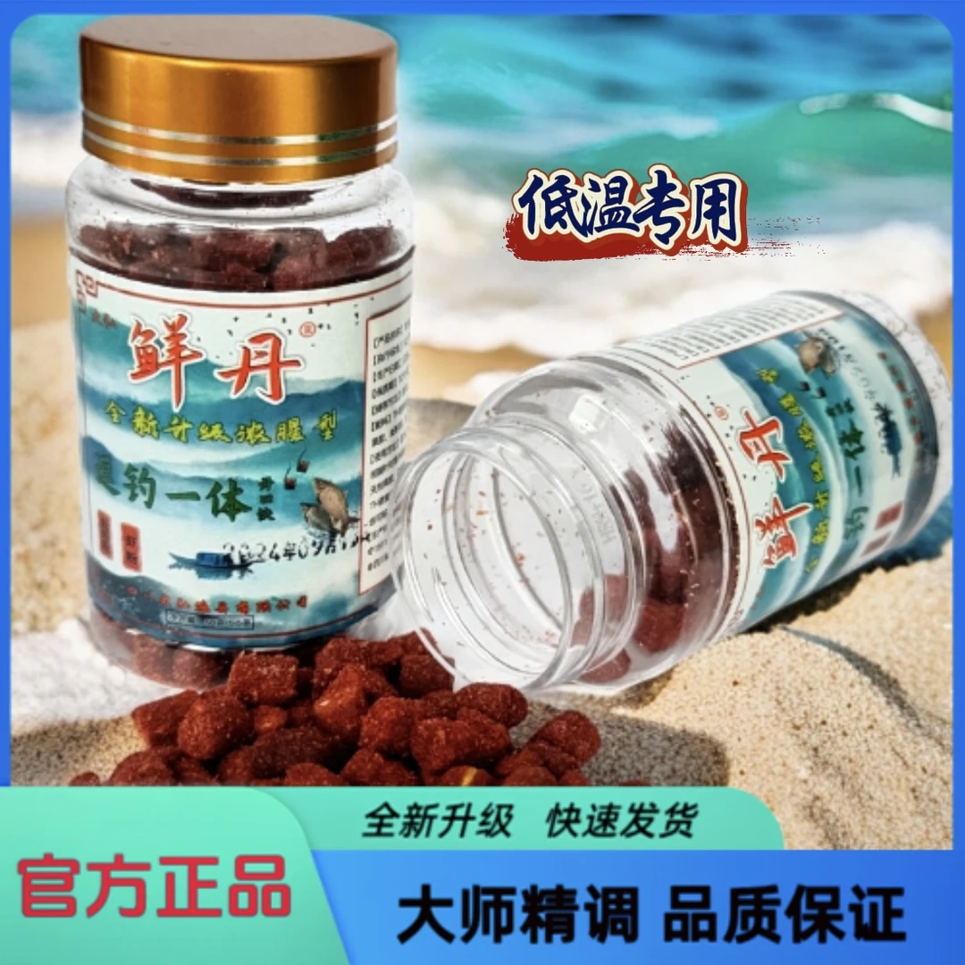 全新升级免开饵浓腥型蚯蚓鲜丹颗粒饵料主攻鲫鱼鲤鱼鳊鱼鲢鳙XM