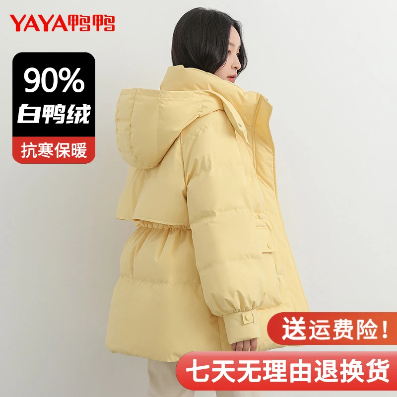 YAYA/鸭鸭小个子反季羽绒服时尚宽松保暖冬季百搭纯色长袖长款