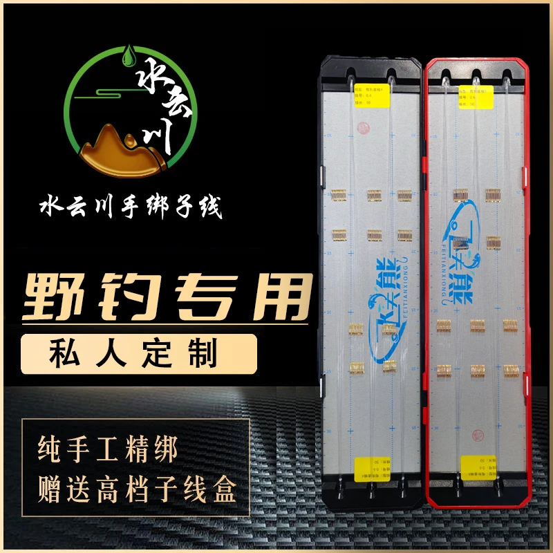 100付装手工精绑野钓金袖金海子线夕伊势尼