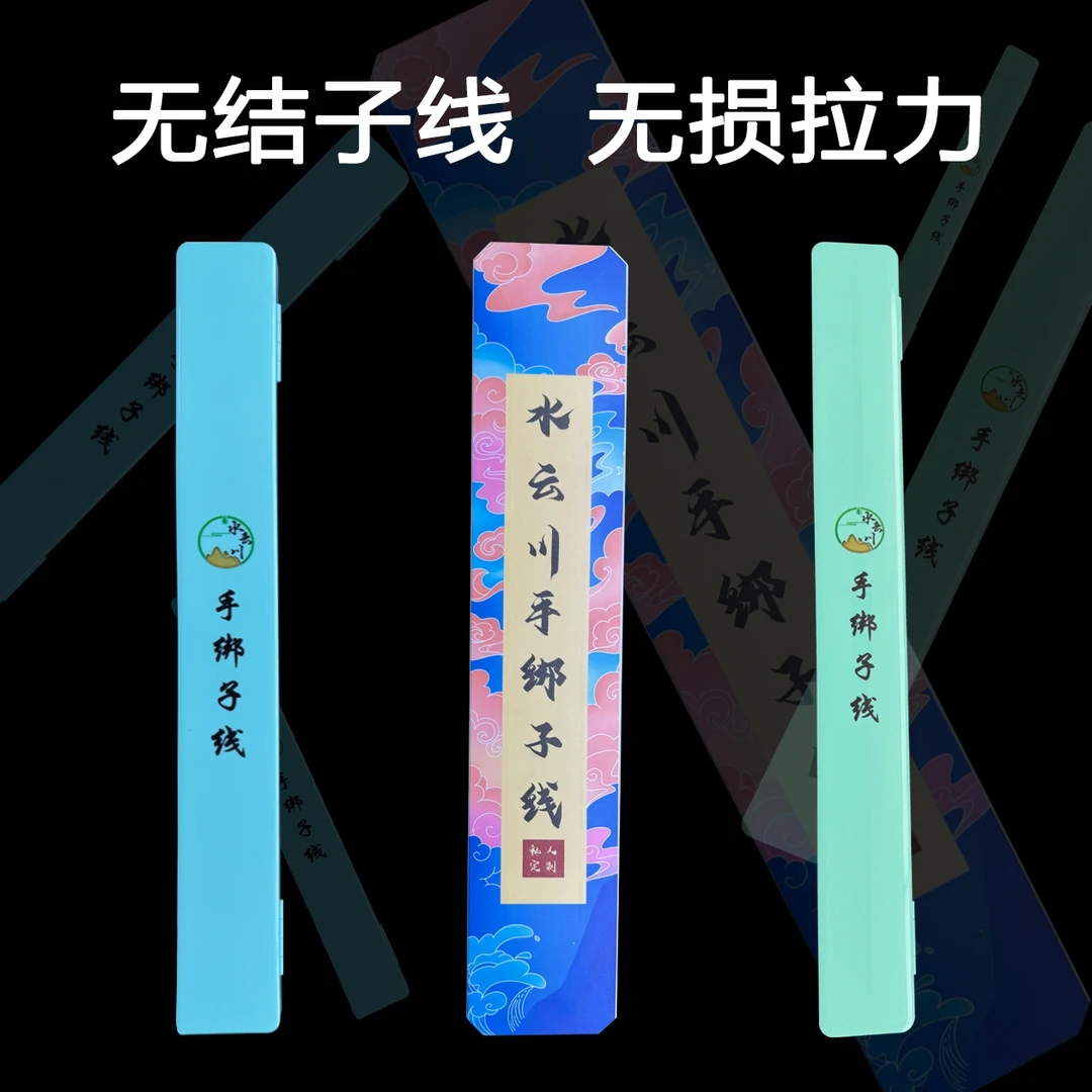 40付装无结子线可按需定制