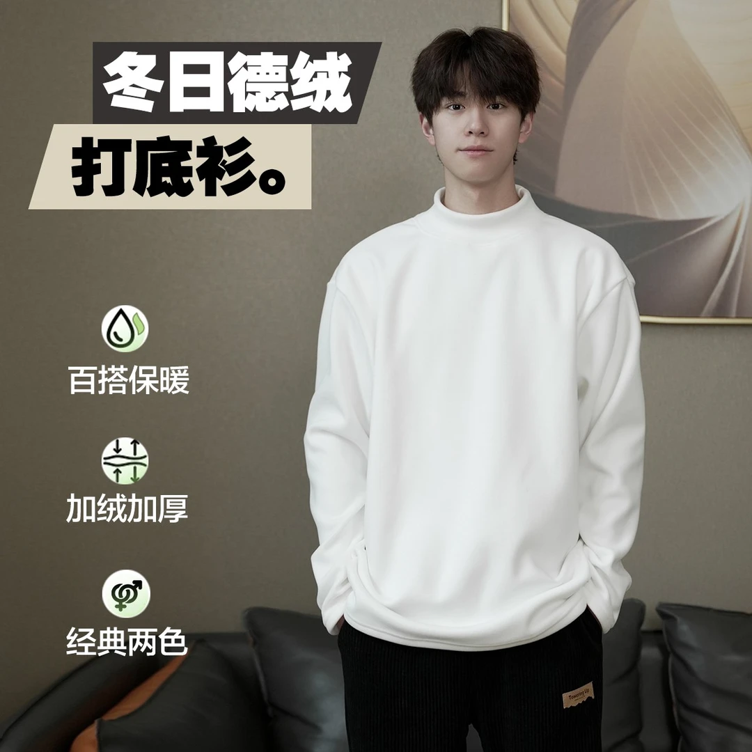 重磅德绒男女春秋季纯色半高领打底衫潮流ins内搭上衣百搭长袖T恤