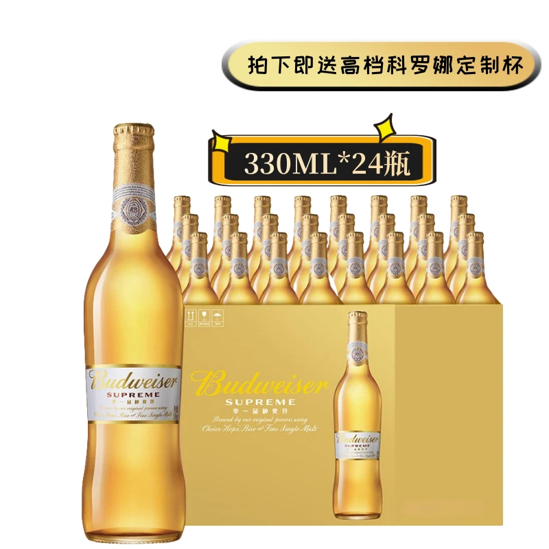 【达人专属】百威金尊单一品种高端麦芽330ml*24瓶整箱啤酒清爽