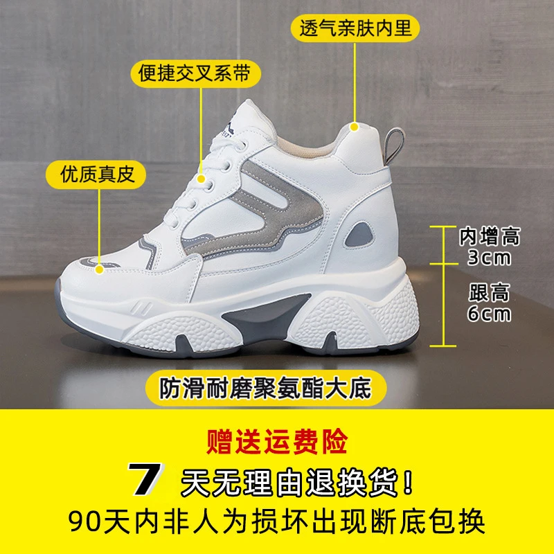内增高9cm真皮老爹鞋ins休闲百搭系带低帮小白鞋网红洋气厚底单鞋