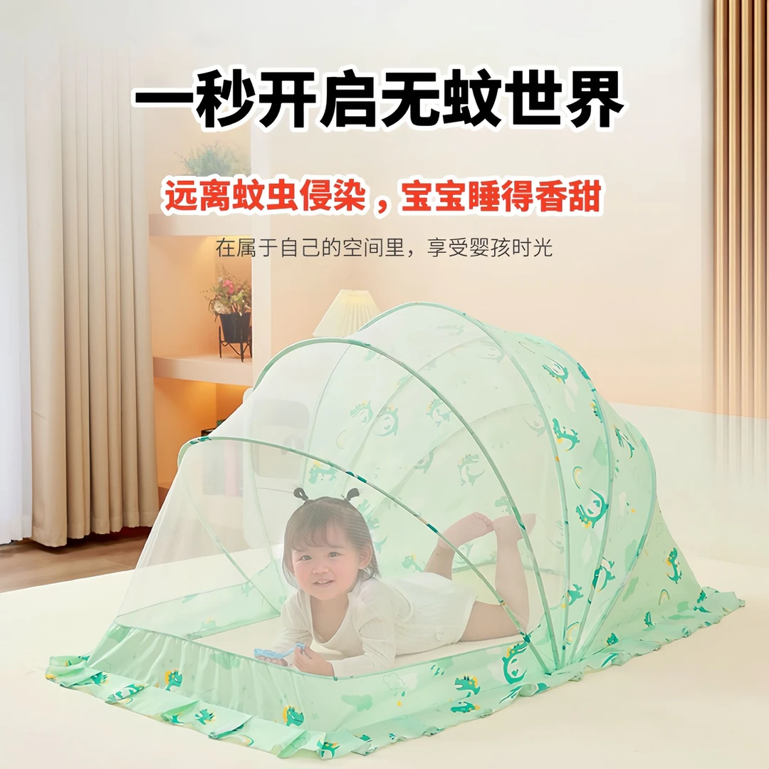 婴儿床防蚊帐罩宝宝专用可折叠防蚊罩全罩式便携通用遮光蒙古包