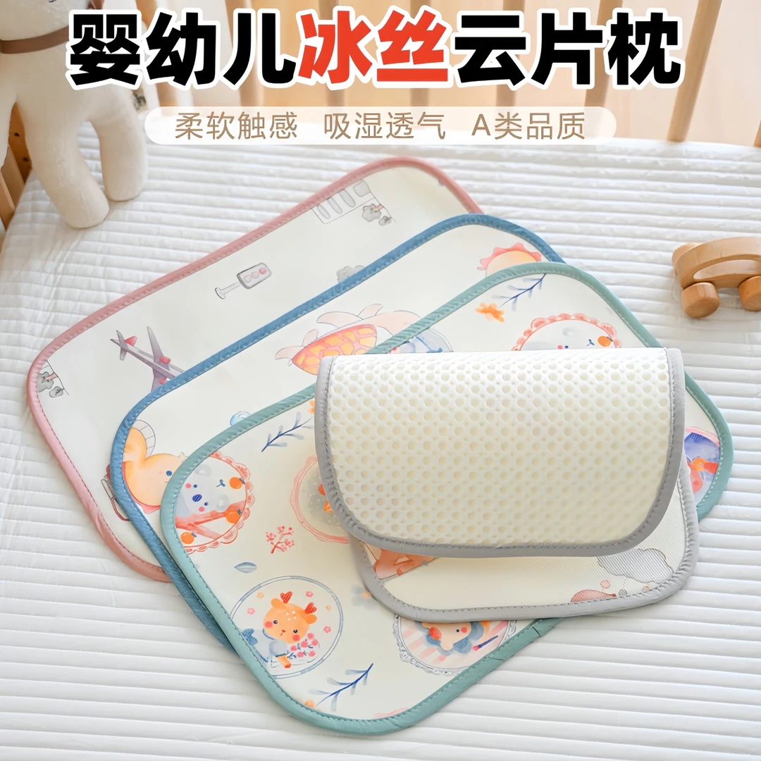 初生宝宝枕头新生儿0-12月冰丝凉感云片枕吸汗透气平枕防吐奶枕垫