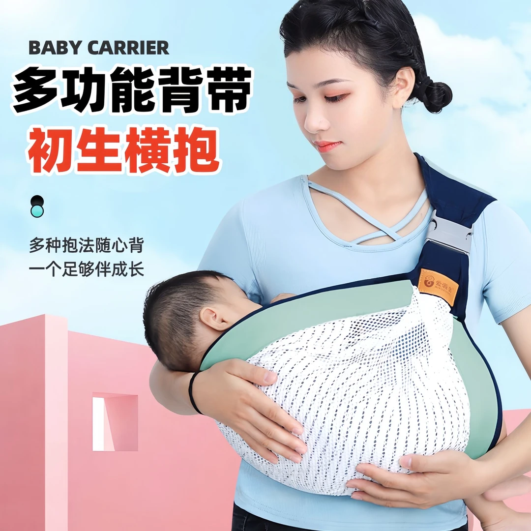 婴儿背带轻便四季前抱式宝宝横抱多功能轻便抱托外出抱娃神器四季