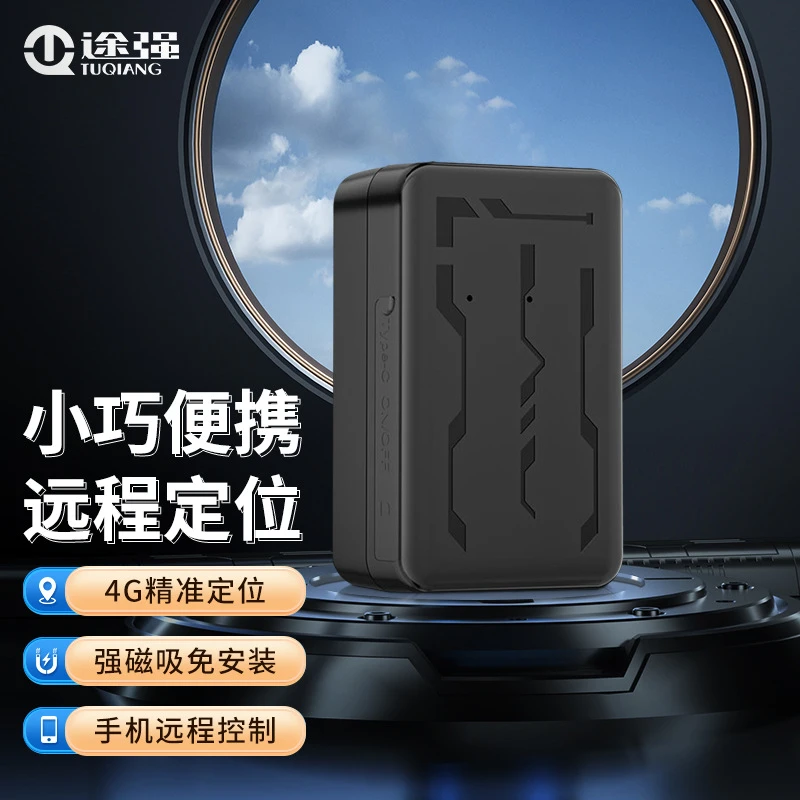 途强新款北斗GPS定位器汽车辆电动车定位仪巨小无线充电跟踪防盗