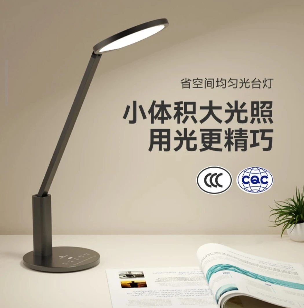 【帆书】原樊登读书 孩视宝护眼灯NC16-V桌面灯学生适用多功能