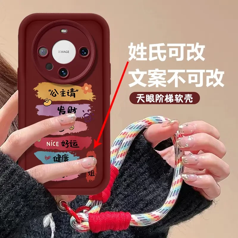 适用于华为mate60Pro公主请发财百家姓天眼阶梯全包防摔手机壳