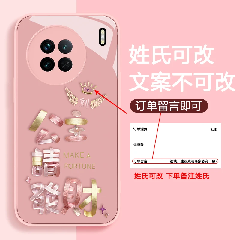 vivo X90手机壳皇冠公主创意百家姓定制玻璃硅胶全包防摔网红女款