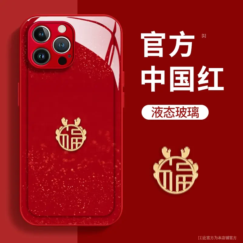 苹果13Pro福龙玻璃壳可爱手机壳女创意网红高级感国风防摔保护套