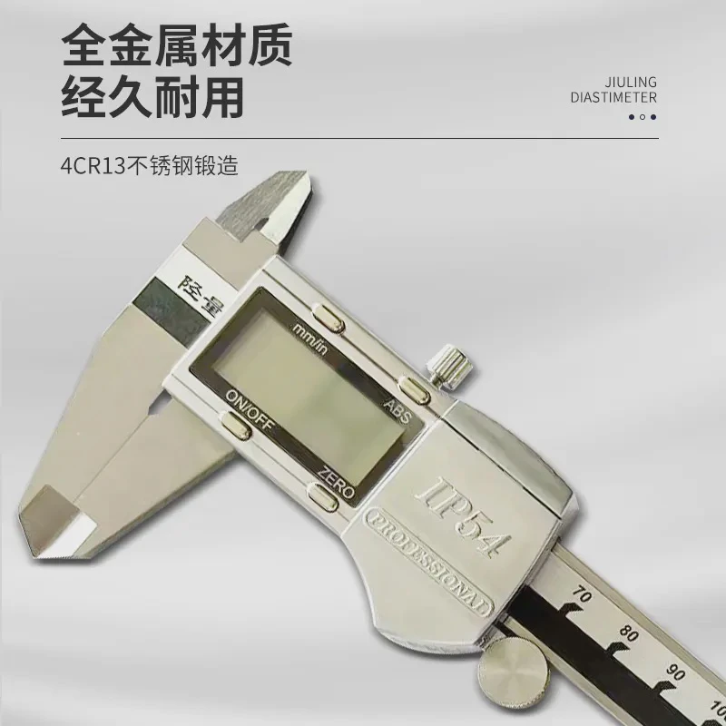 （直播）陉量ip54防尘游标卡尺 高精度数显电子不锈钢卡尺