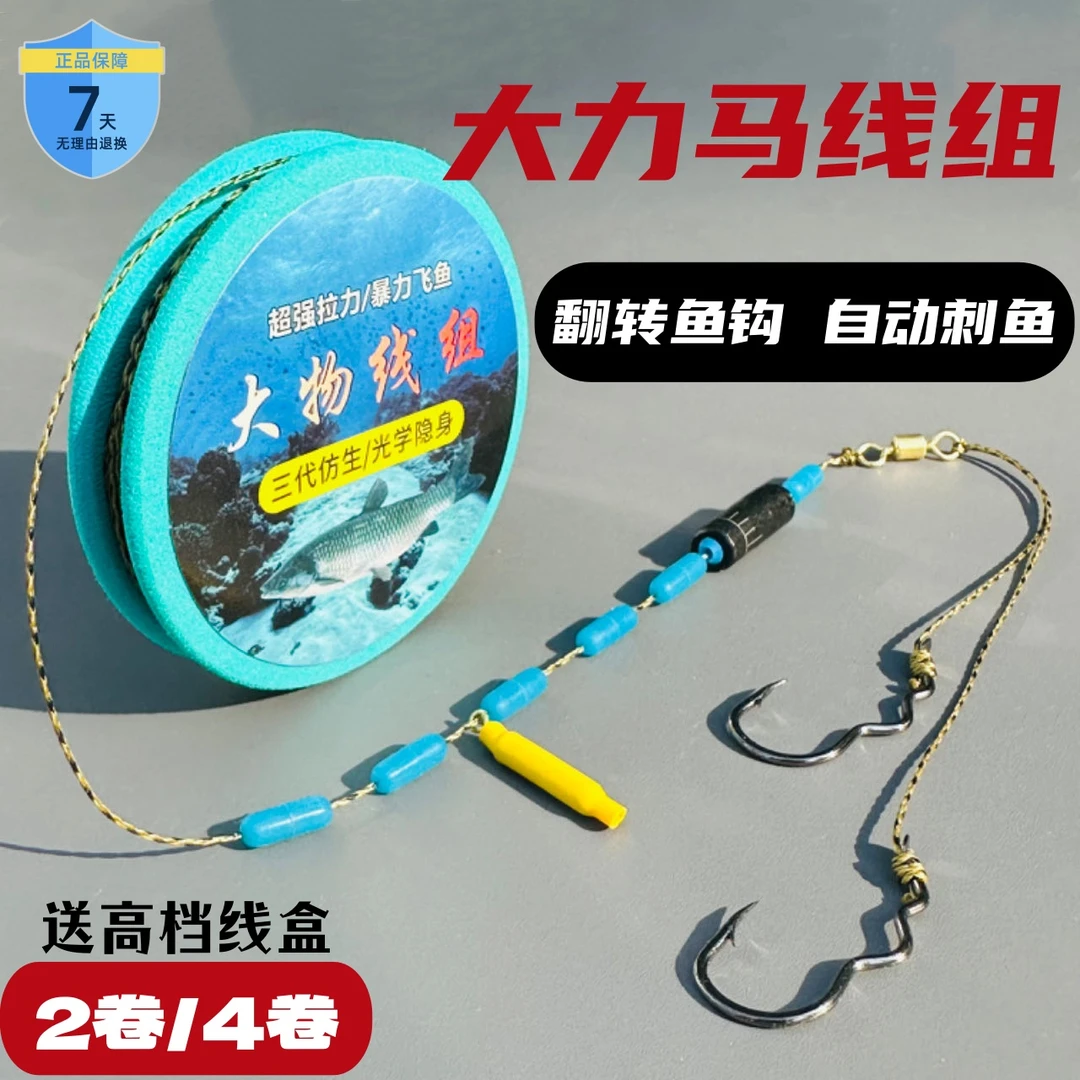 自动翻转鱼钩大力马线组双钩成品套装鱼线主线组全套传统钓鲫鱼钩