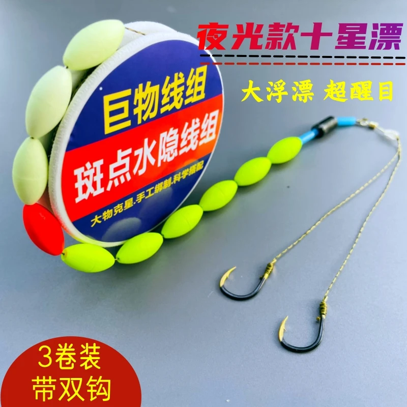 传统夜光七星漂线线组套装双钩野钓鲫鱼浮漂鱼钩鱼线绑好全套成品