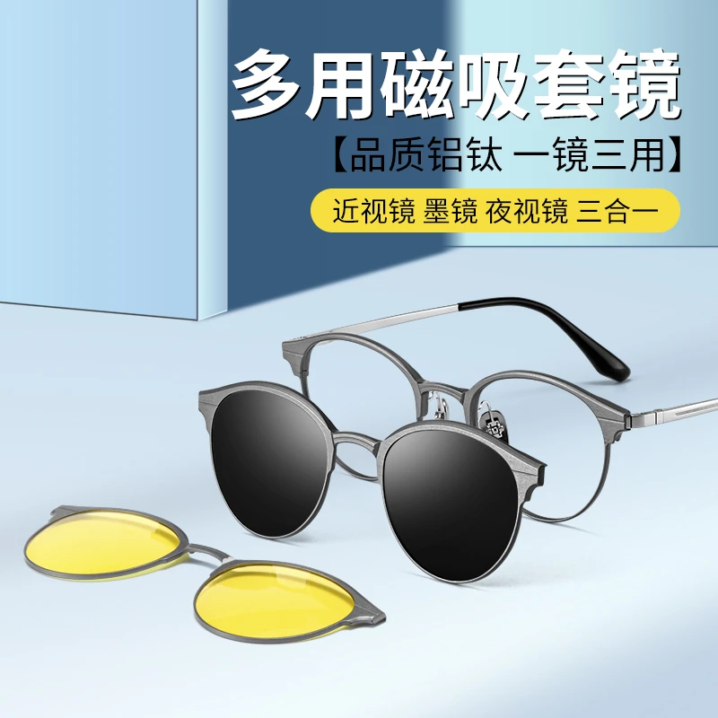 超轻复古圆框眼镜三合一近视墨镜防蓝光眼镜高度数近视镜护眼护目