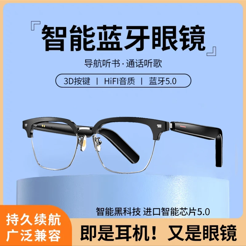 智能蓝牙眼镜框耳机男士可配近视镜防蓝光平光变色开车电话导航