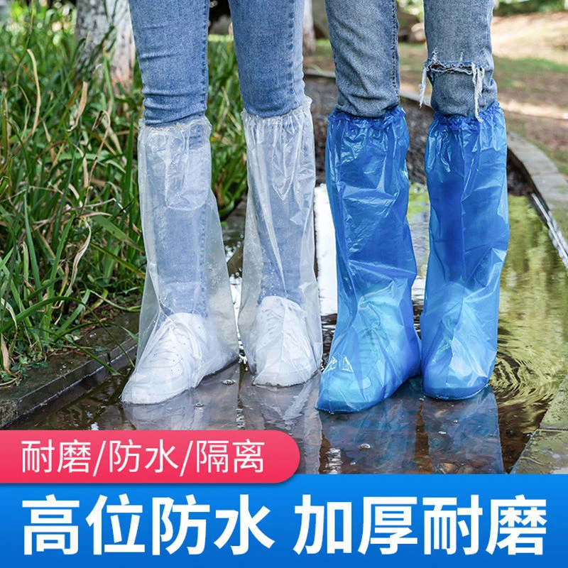 下雨天防水鞋套下雨防水防滑透明脚套室外塑料加厚耐磨款防雨神器