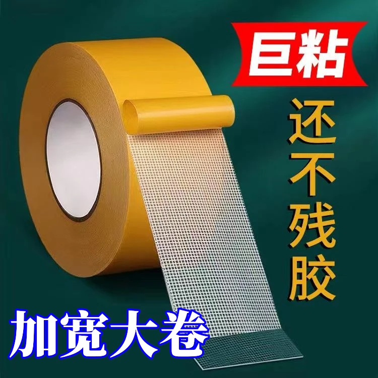 双面胶高粘度撕下无痕迹布基网格双面胶贴春联对联固定双面胶