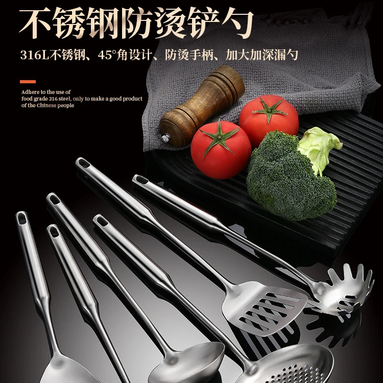 316不锈钢锅铲汤勺煎铲漏勺粉扒饭勺不锈钢厨具套装加厚防烫多用1