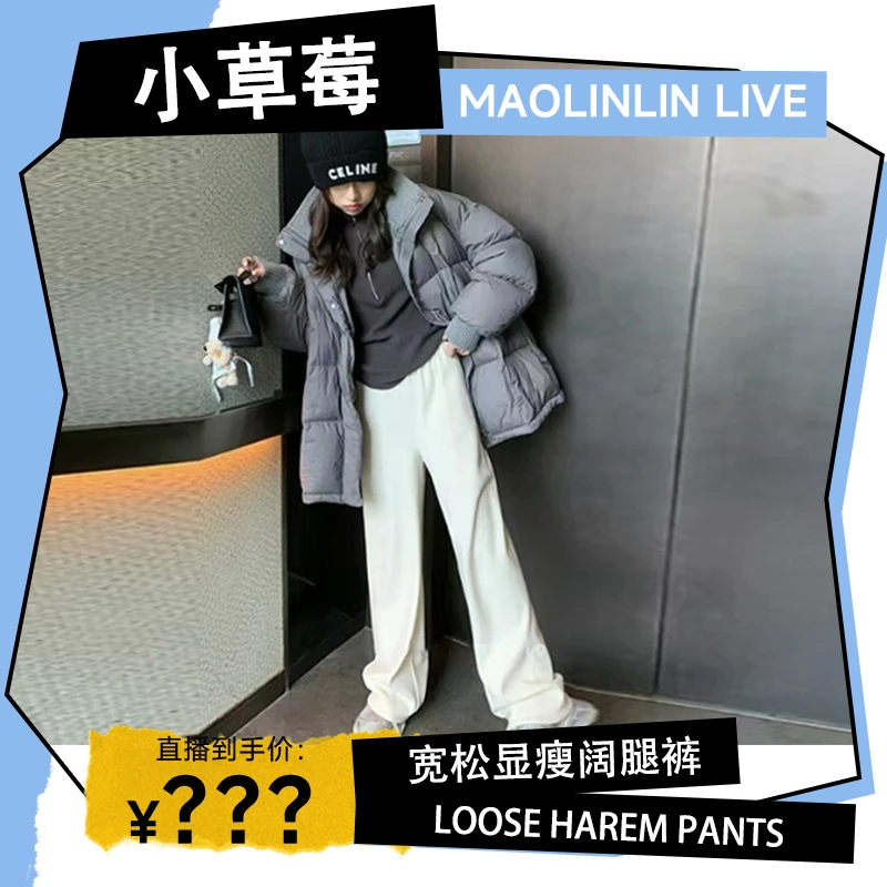 【粉丝专属福利】软乎乎窄版baby绒时尚休闲加绒宽松显瘦阔腿裤女冬